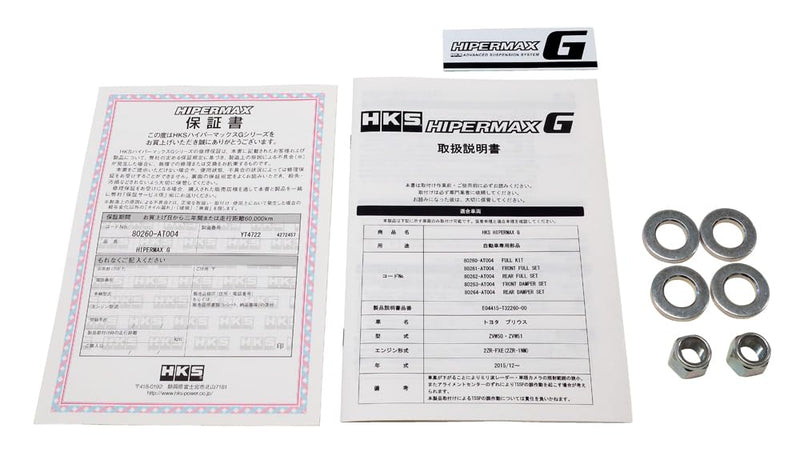 80260-AT004 HKS Suspension Kit (HIPERMAX-G ZVW51 FULL Kit), 1 Pack, (N)