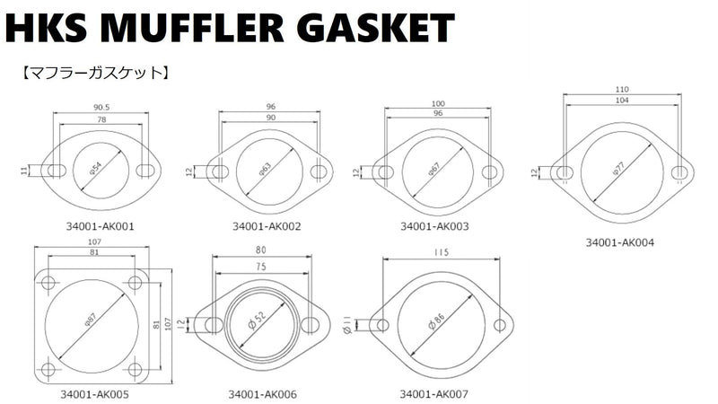 34001-AK003 HKS Gasket f65 general muffler (2)