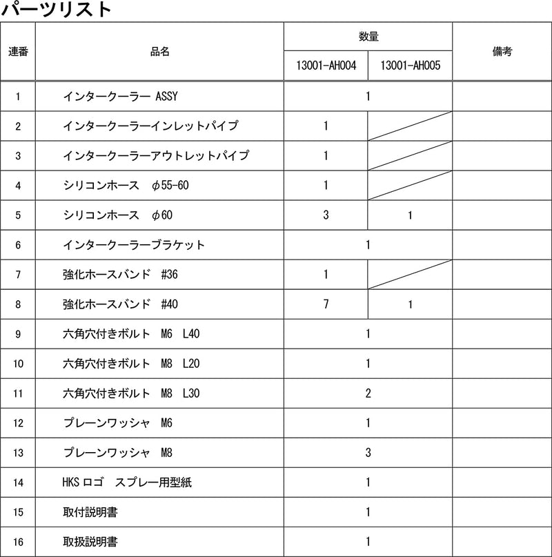13001-AH004 HKS