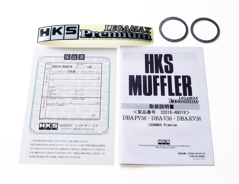 Legamax Premium HKS Muffler (32018-AN019)