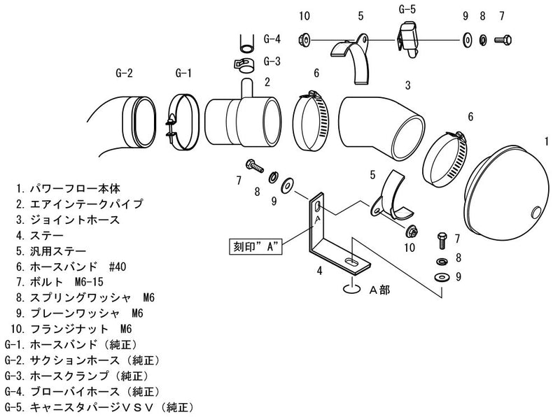 Super Power Flow Intake HKS 70019-AS105 (SPF MC22S K6A), 1 Pack