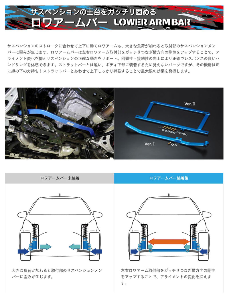 Lower Arm Bar Cusco Type 2 Subaru WRX STI 02-07