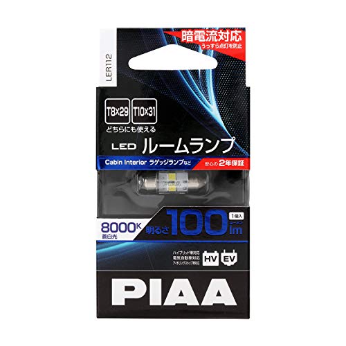 PIAA LED Bulb for License Lamp/Position/Room Lamp, T10, 6000K, 70lm, Compatible with Vehicle Inspection, Pack of 2, 12V/0.8W, Built-in Constant Current Circuit, High Diffusion, 3 Chips, LEP112