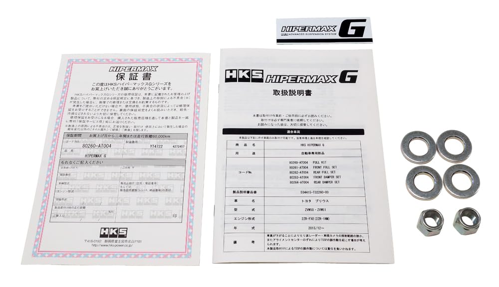 80260-AT004 HKS Suspension Kit (HIPERMAX-G ZVW51 FULL Kit), 1 Pack, (N)