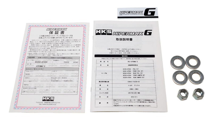 80260-AT004 HKS Suspension Kit (HIPERMAX-G ZVW51 FULL Kit), 1 Pack, (N)