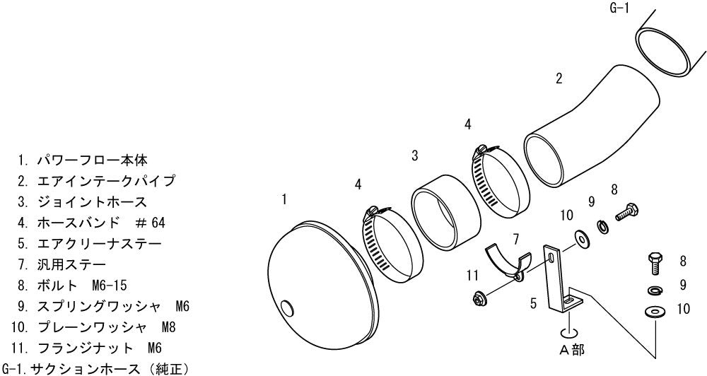 Super Power Flow Intake Kit HKS 70019-AT102 (SPF JZA80 2JZ-GTE (Early)), 1 Pack
