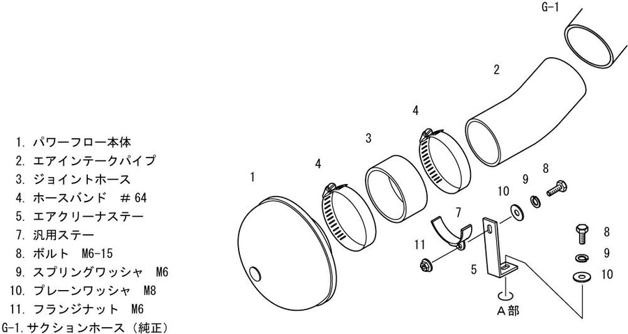 Super Power Flow Intake Kit HKS 70019-AT102 (SPF JZA80 2JZ-GTE (Early)), 1 Pack