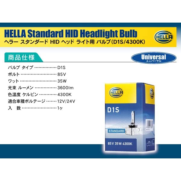 D1S Hella 4300 K BULB PK32d-2 4300 K 85V 35W Standard Xenon 4300K
