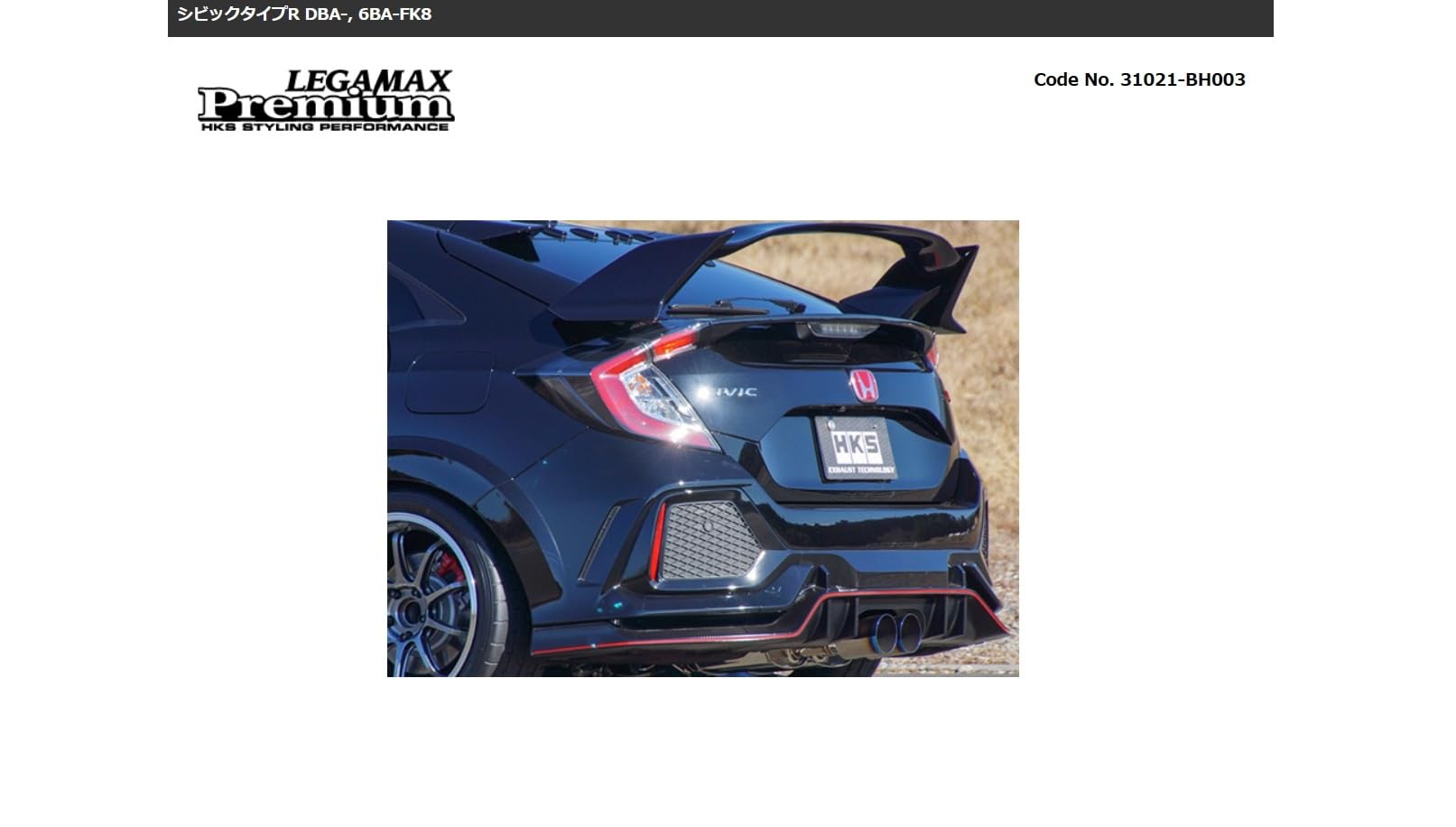 Honda Civic Type-R FK8 HKS LEGAMAX Premium