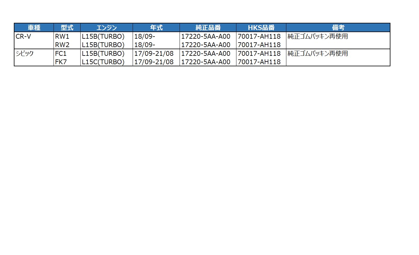70017-AH118 HKS