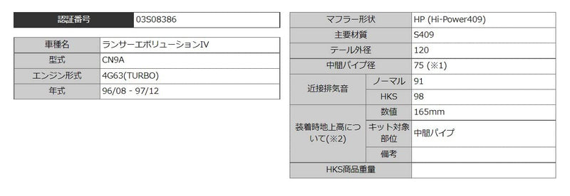 Muffler HKS (31006-AM004)