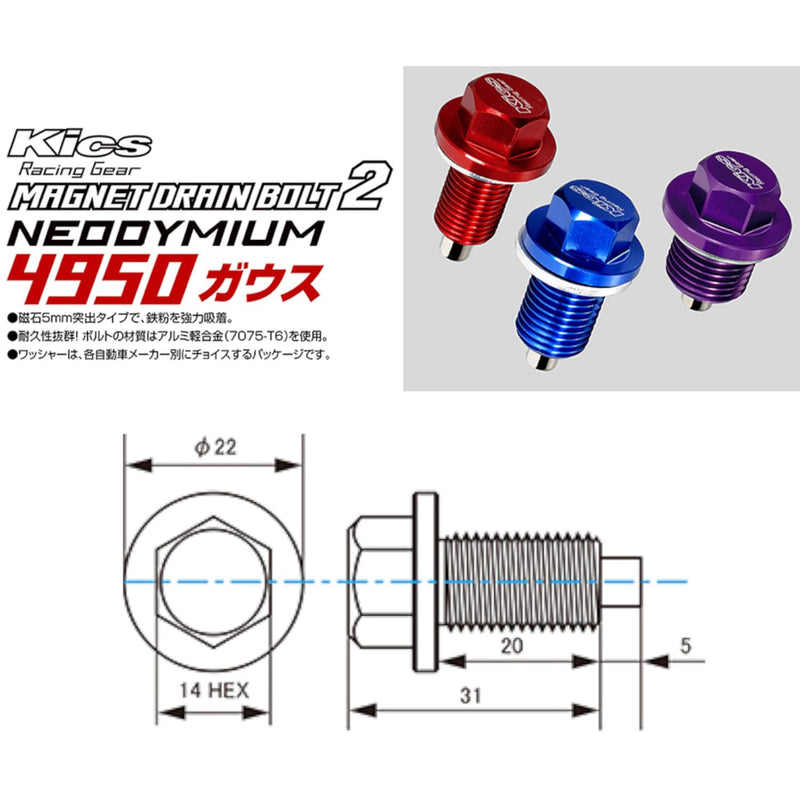 MAG-21 KYO-EI MAGNET DRAIN BOLT 2 14HEX M12 x P1.25, Bottom of Neck, 0.8 inches (20 mm)