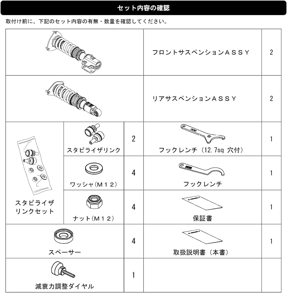 HKS Undercarriage System Parts 80310-AF003 Adjustable Suspension HIPERMAX R (Hyper Max R) Subaru WRX STI VAB EJ20