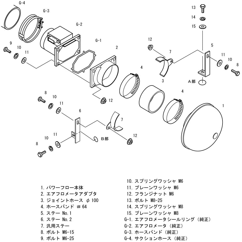 Super Power Flow Intake HKS 70019-AM102 (SPF CN9A/CP9A 4G63), 1 Pack