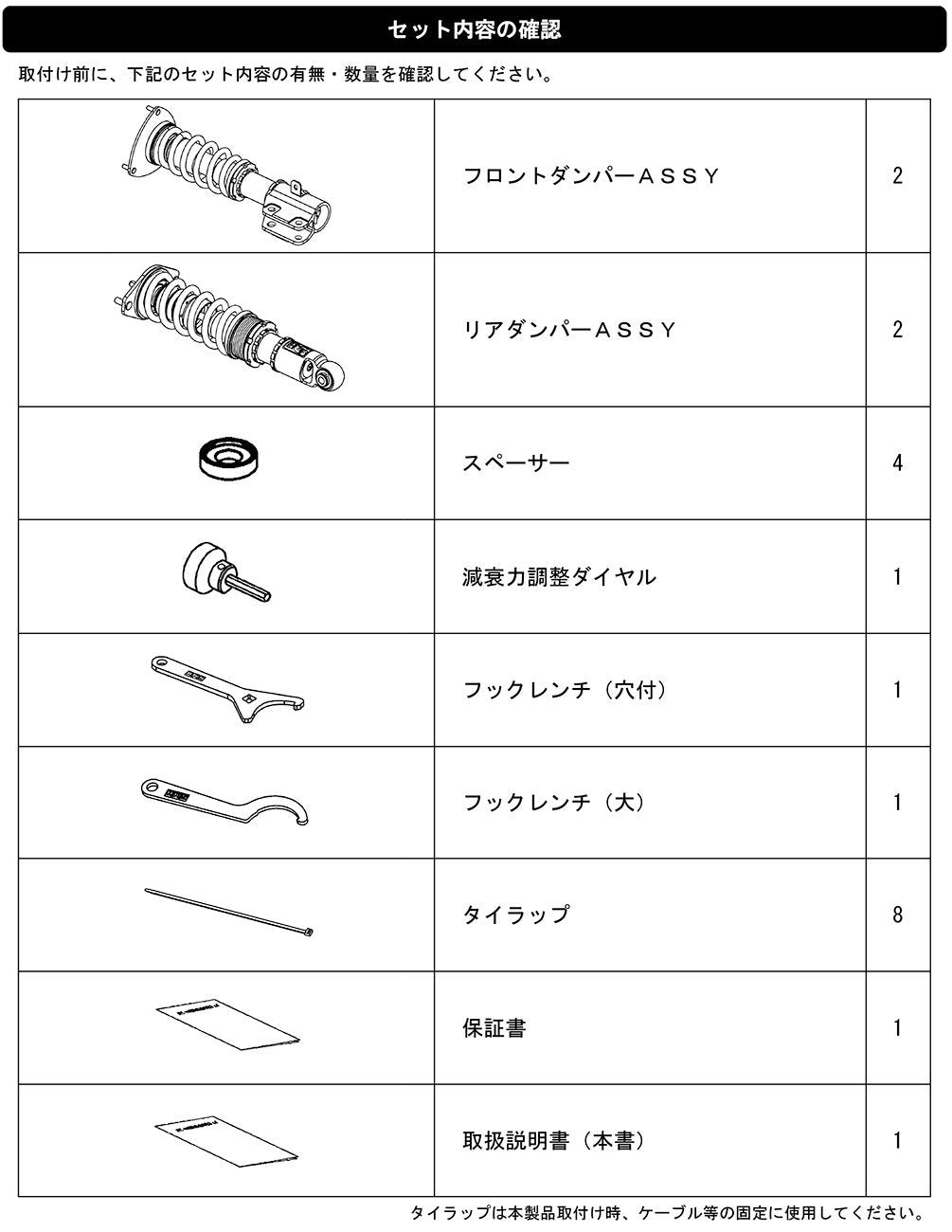 Coil Over Kit HKS 80230-AF007 (HIPERMAX IV GT LEVORG VMG FULL Kit), 1 Pack, (N)