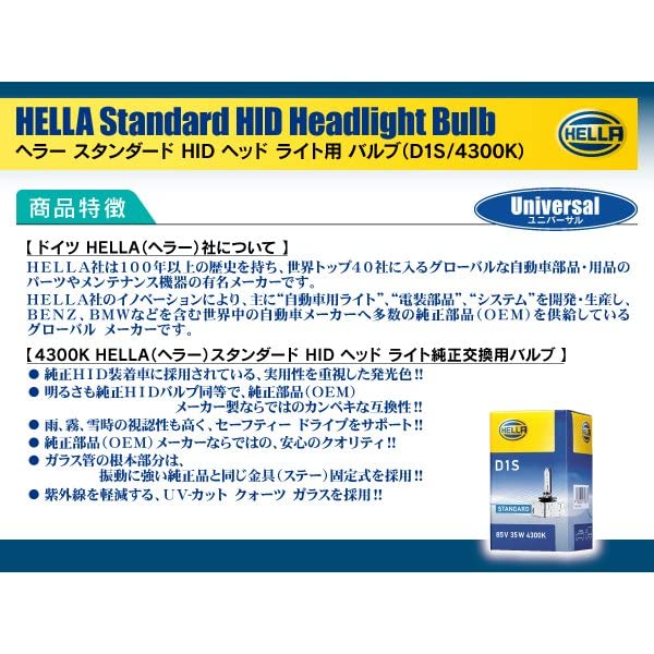 D1S Hella 4300 K BULB PK32d-2 4300 K 85V 35W Standard Xenon 4300K