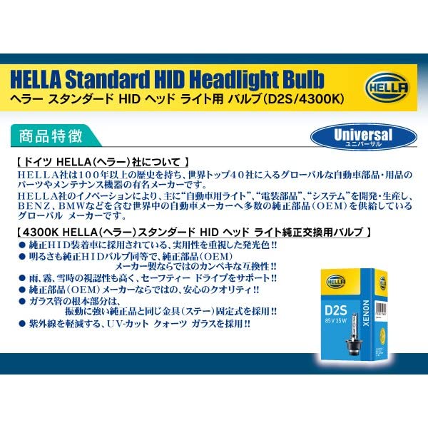 D2S Hella 4300 K BULB P32d-2 4300 K 85V 35W Standard Xenon 4300K