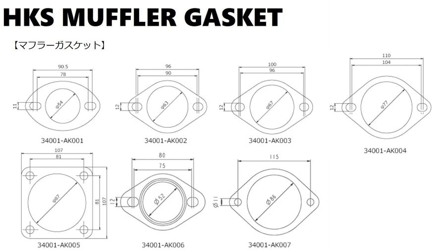 34001-AK002 HKS Gasket f60 general muffler (2)