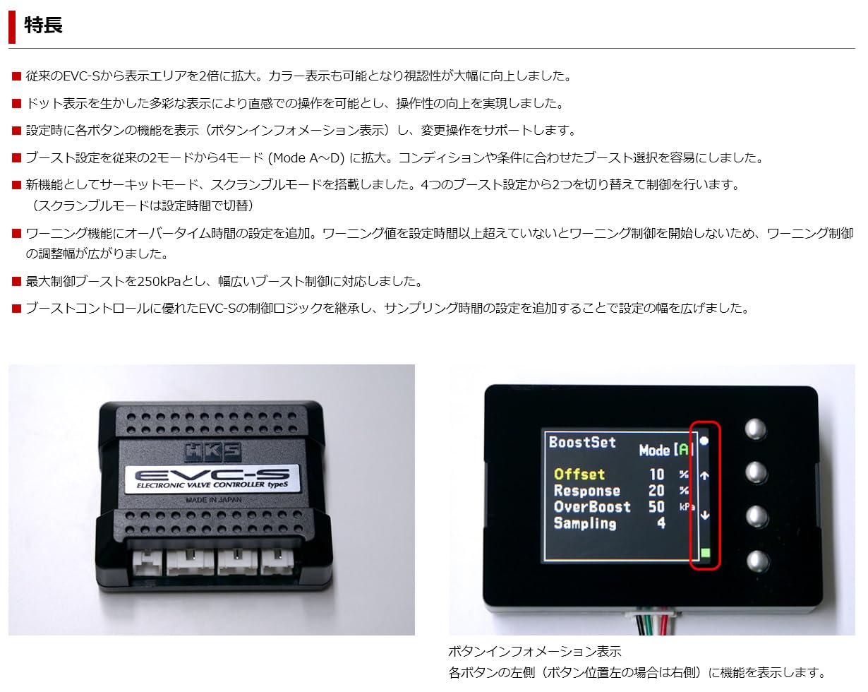 Boost Controller HKS EVC-S 45003-AK015