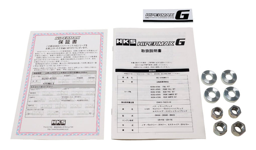 Suspension Kit HKS 80260-AT005 (HIPERMAX-G ZRR80G FULL Kit), 1 Pack, (N)