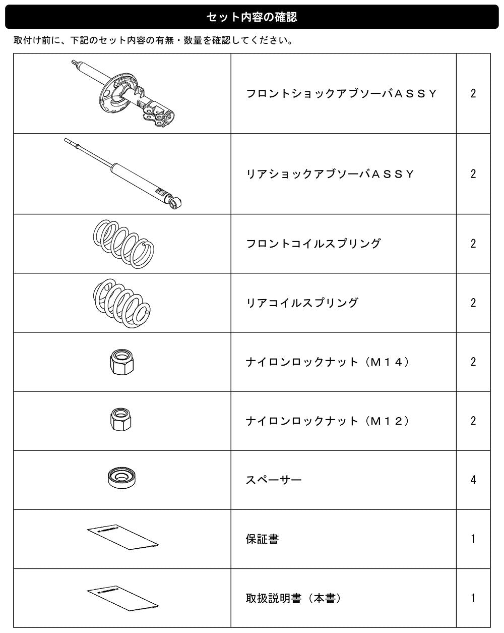 Suspension Kit HKS 80260-AT005 (HIPERMAX-G ZRR80G FULL Kit), 1 Pack, (N)