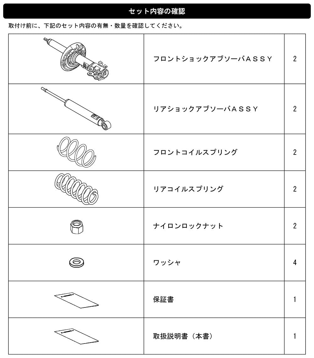 80260-AT004 HKS Suspension Kit (HIPERMAX-G ZVW51 FULL Kit), 1 Pack, (N)