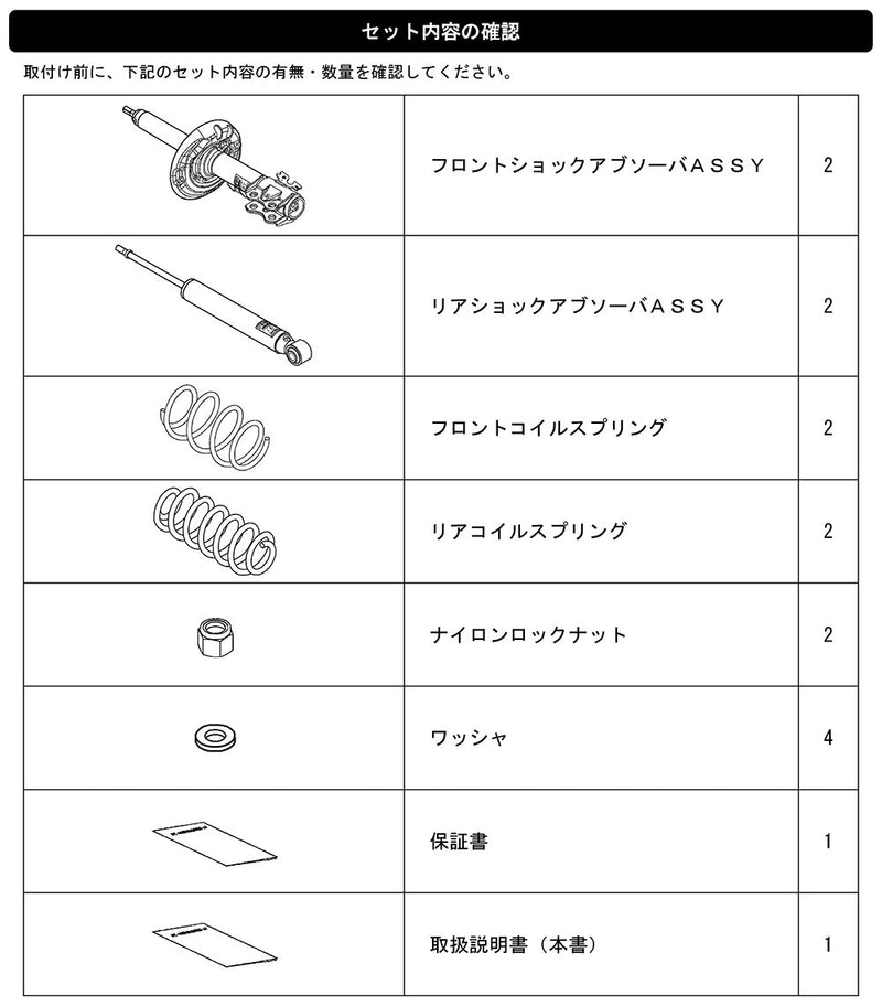 80260-AT004 HKS Suspension Kit (HIPERMAX-G ZVW51 FULL Kit), 1 Pack, (N)