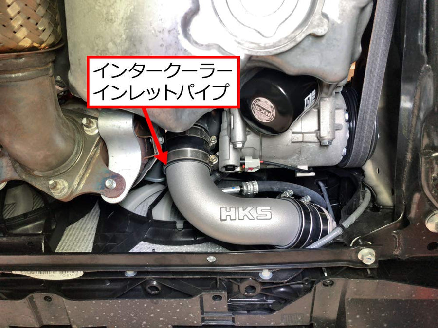 Intercooler HKS Piping Kit