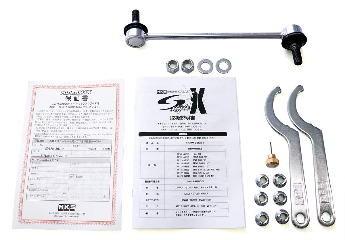 HKS Hipermax S-Style Type X - HKS 80120-AN202