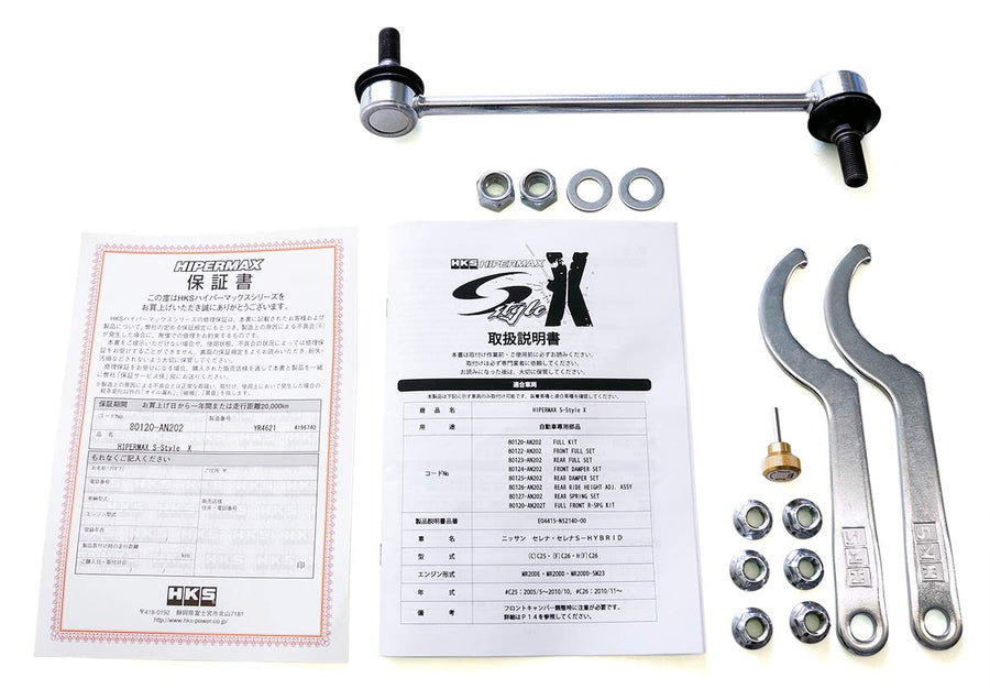 HKS Hipermax S-Style Type X - HKS 80120-AN202
