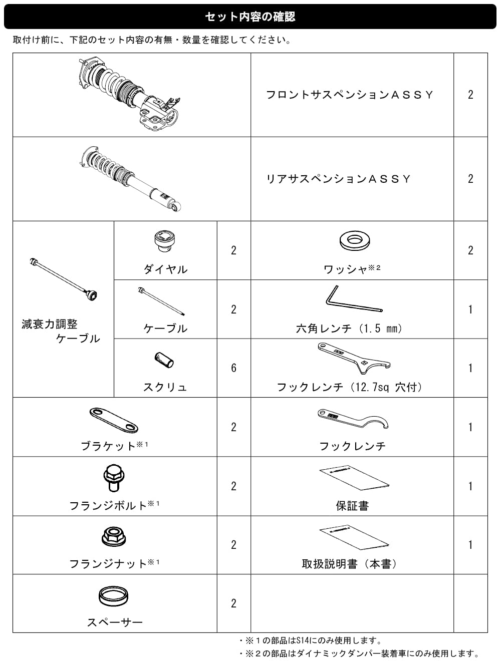 HKS Hipermax Touring 80310-AN002