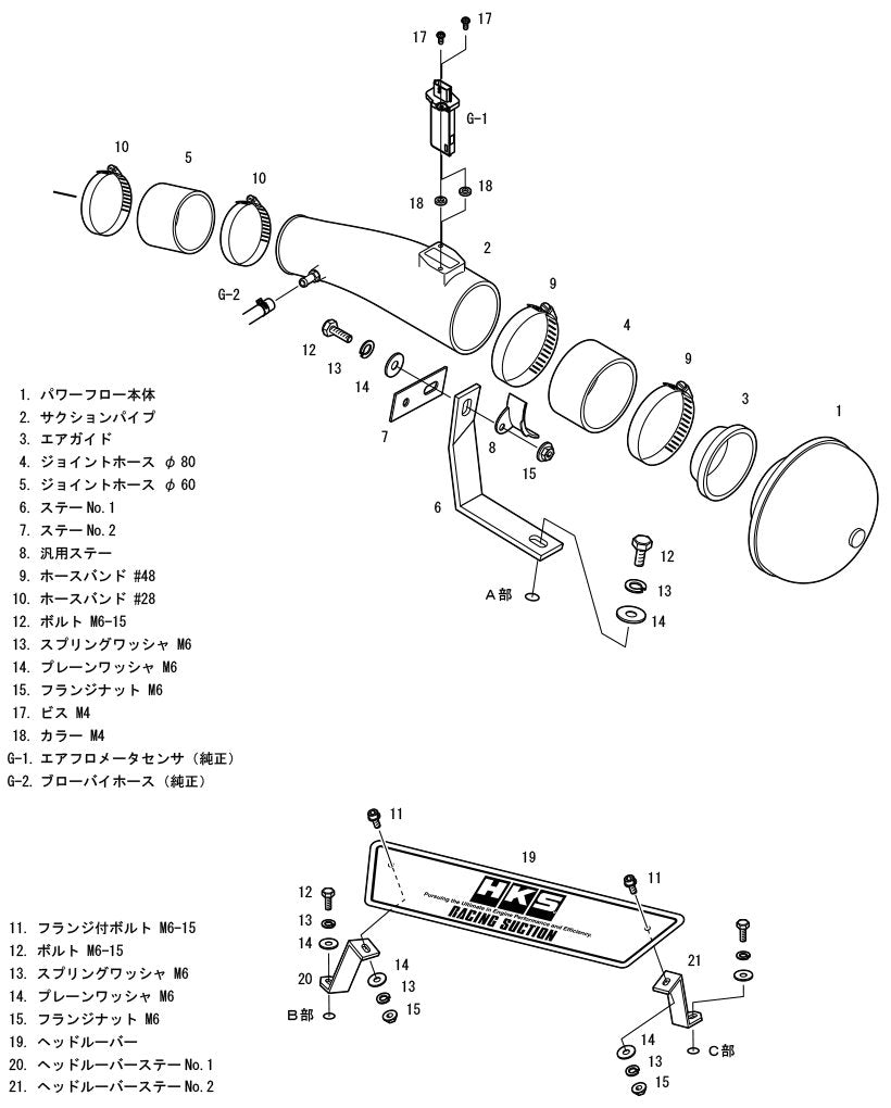 70020-AN109 HKS Racing Suction Intake Series (RS YF15 JUKE HR15DE), 1 Pack