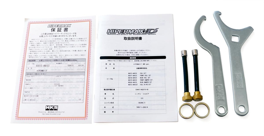 Coil Over Suspension System HKS 80015-AN103 (HIPERMAX D NOB S15 FULL KIT_N), 1 Pack, (N)