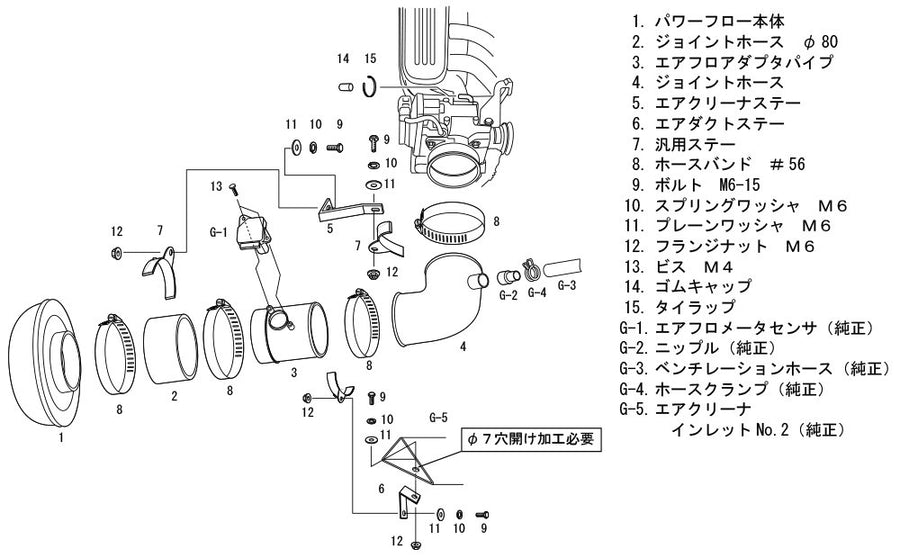 Super Power Flow Intake Kit HKS 70019-AT108 (SPF SXE10 3S-GE), 1 Pack