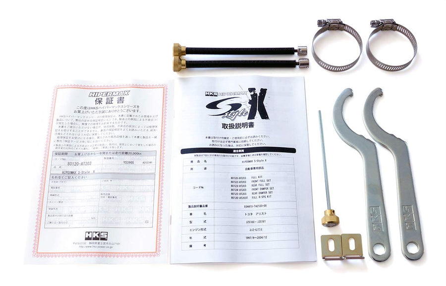 Coil Over HKS 80120-AT203 (HM S-Style X JZS161 FULL KIT), 1 Pack, (N)