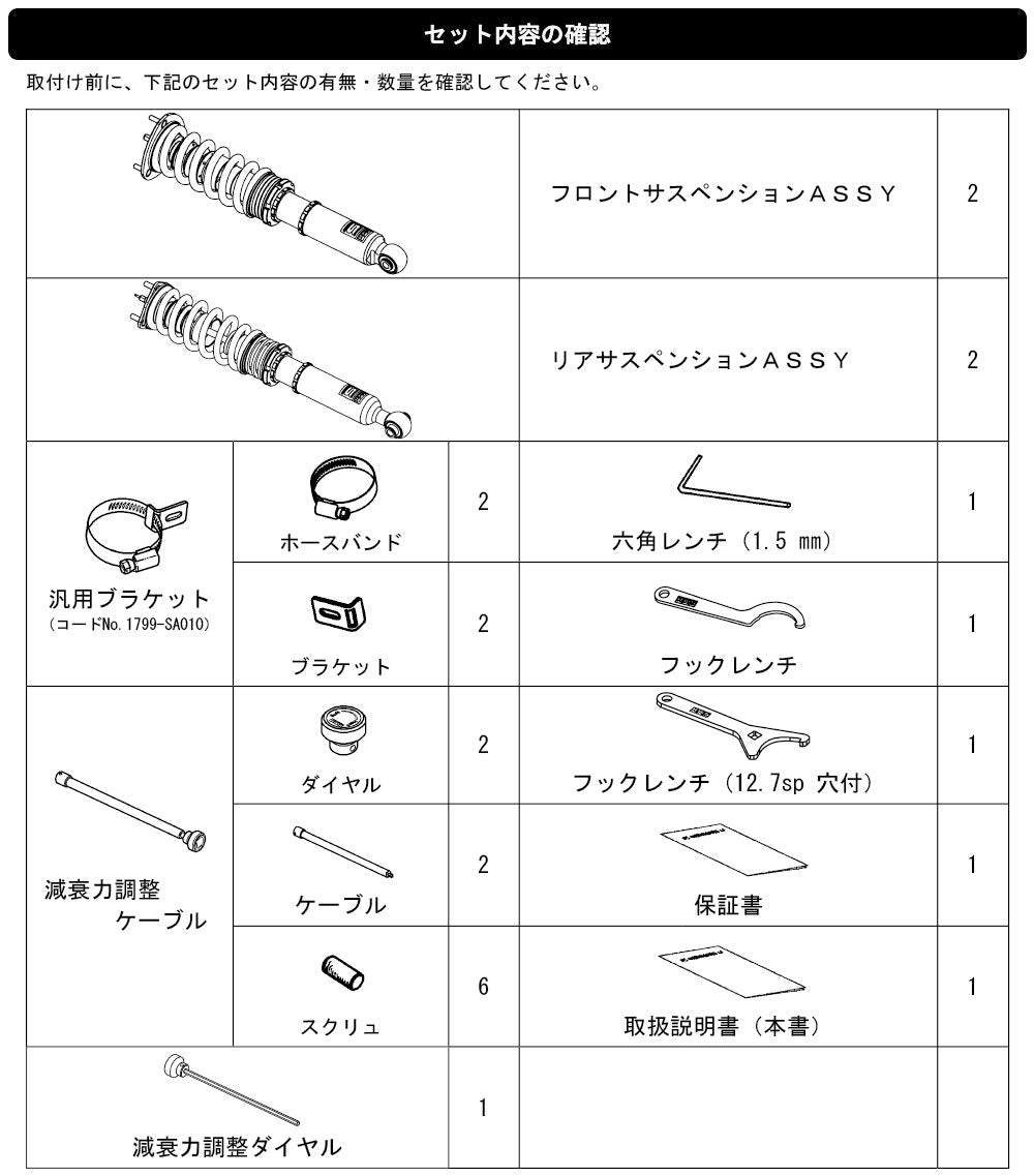 HKS S Series Hipermax Coilovers Full Kit Compatible with 00-05 Lexus IS200 SXE10 80300-AT006