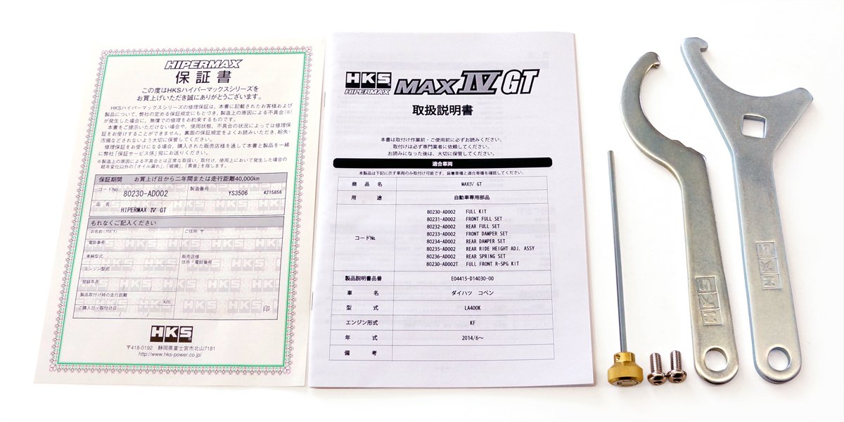 HKS Suspension (HIPERMAX IV GT LA400K FULL KIT) 80230-AD002, 1 Pack, (N)