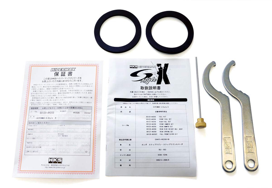 HKS Suspension Coil Over 80120-AH208 (HM S-Style X RG1 FULL KIT), 1 Pack, (N)