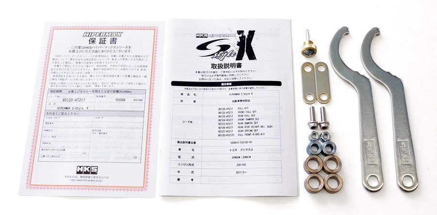Coil Over HKS 80120-AT217 (HM S-Style X ZVW4W FULL KIT), 1 Pack, (N)