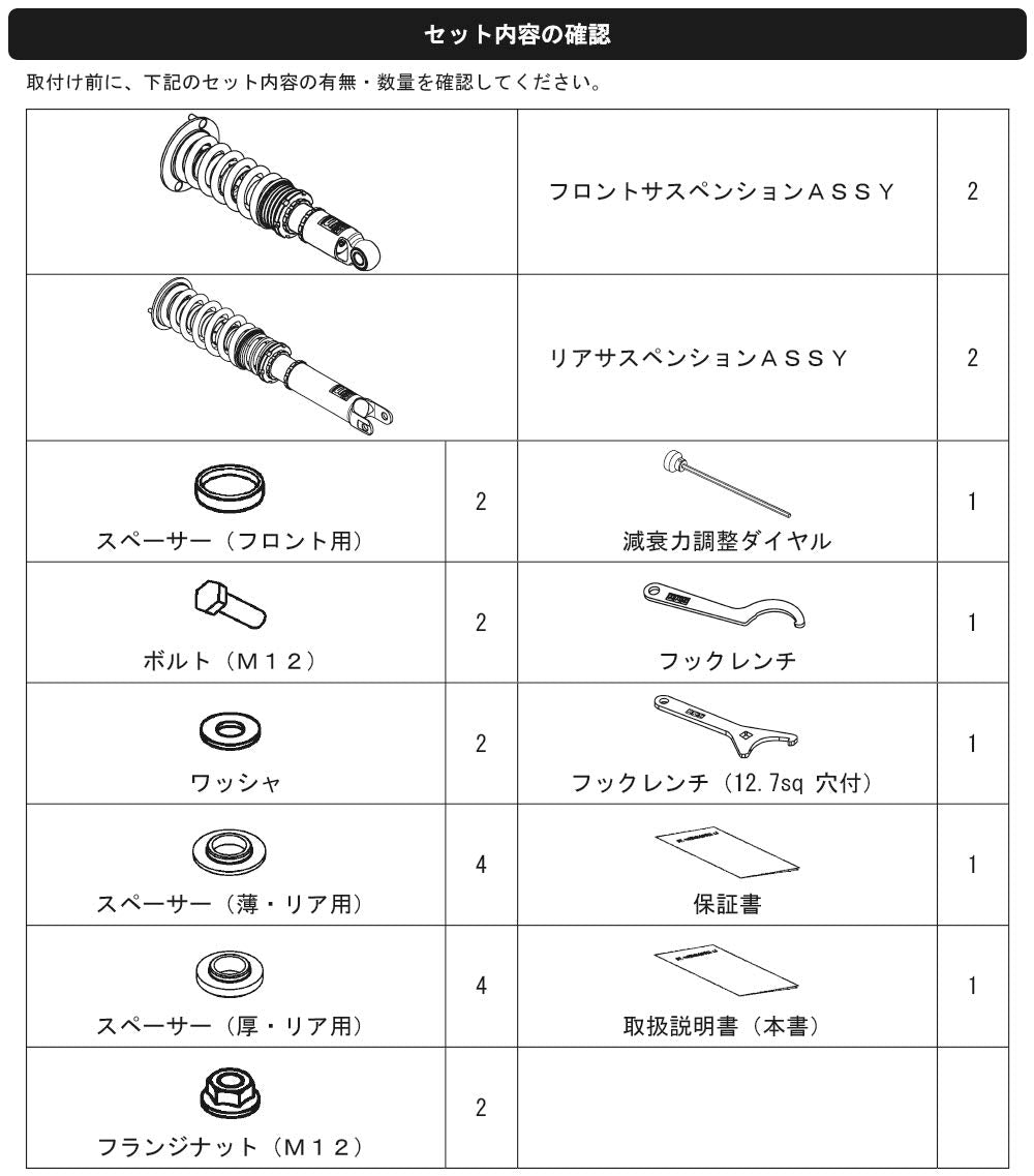 HKS Coilovers Full Kit Hipermax Series Compatible with 89-94 Nissan Skyline GTR 80300-AN008