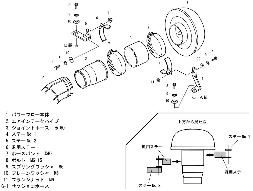 Super Power Flow Intake Kit HKS 70019-AH105 (SPF JB7 P07Z), 1 Pack