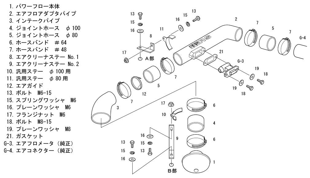Racing Suction HKS Kit Reloaded 70020-AT102 (RS JZS161 2JZ-GTE), 1 Pack