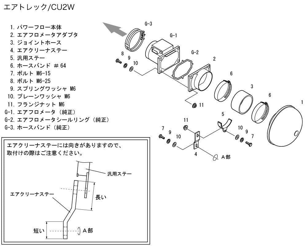 Super Power Flow Intake HKS 70019-AM103 (SPF CT9A EVO7/CU2W 4G63), 1 Pack