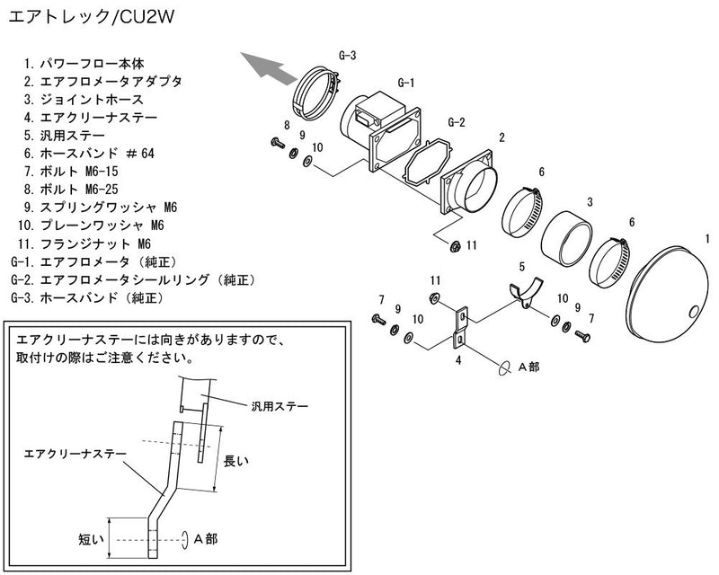 Super Power Flow Intake HKS 70019-AM103 (SPF CT9A EVO7/CU2W 4G63), 1 Pack
