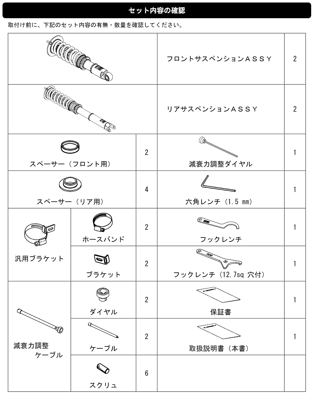 HKS S Series Hipermax Coilovers Full Kit Compatible with 98-01 Nissan Skyline 80300-AN005