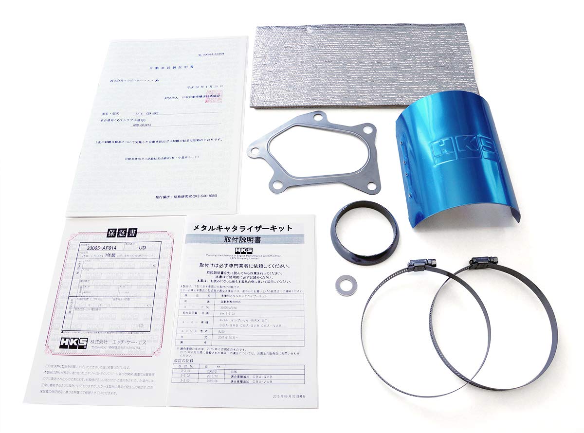 Metal Catalyzer HKS 33005-AF014 (MTL CAT GRB w/F-Pipe), 1 Pack, (N)