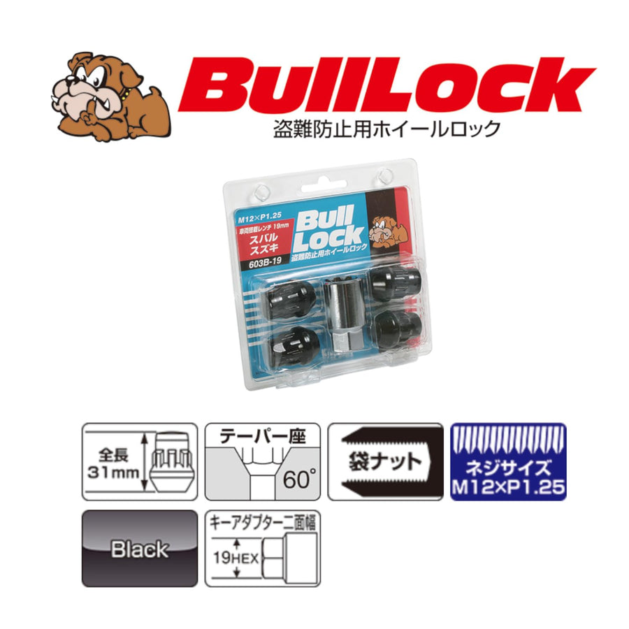 Bull Lock KYO-EI [KyoHisashi industry] [bag type 19HEX] M12 x P1.25 [number: 4P] [part number] 603B-19