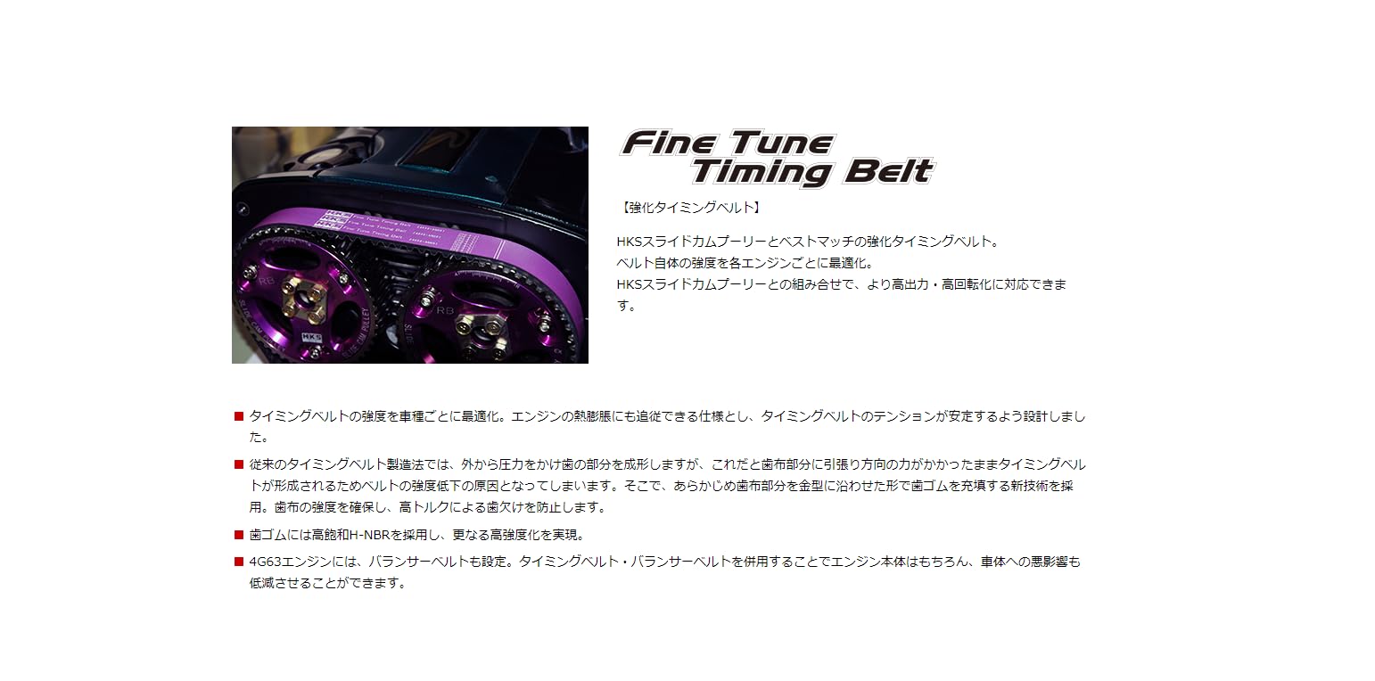 Toyota MR2 Turbo HKS 90-95 Timing Belt