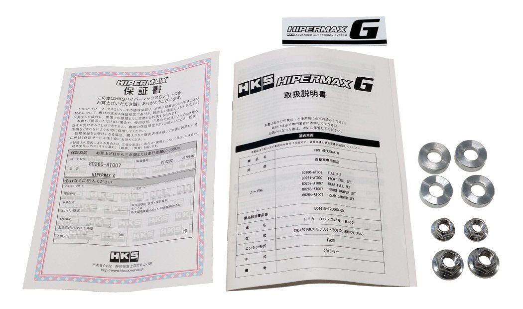 HKS Suspension Kit 80260-AT007 (HIPERMAX-G ZN6 E FULL Kit), 1 Pack, (N)