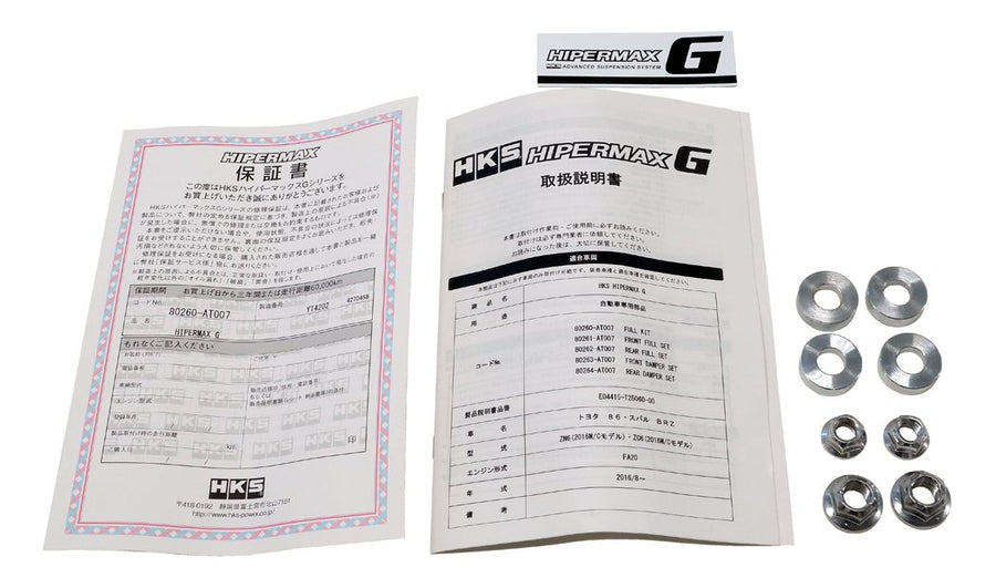 HKS Suspension Kit 80260-AT007 (HIPERMAX-G ZN6 E FULL Kit), 1 Pack, (N)